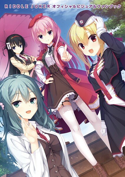 オフィシャル・ビジュアルファンブック-むりりん単行本|評価