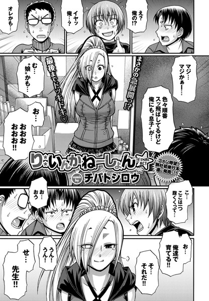 Re:Incarnation（単話）-チバトシロウ単話|評価